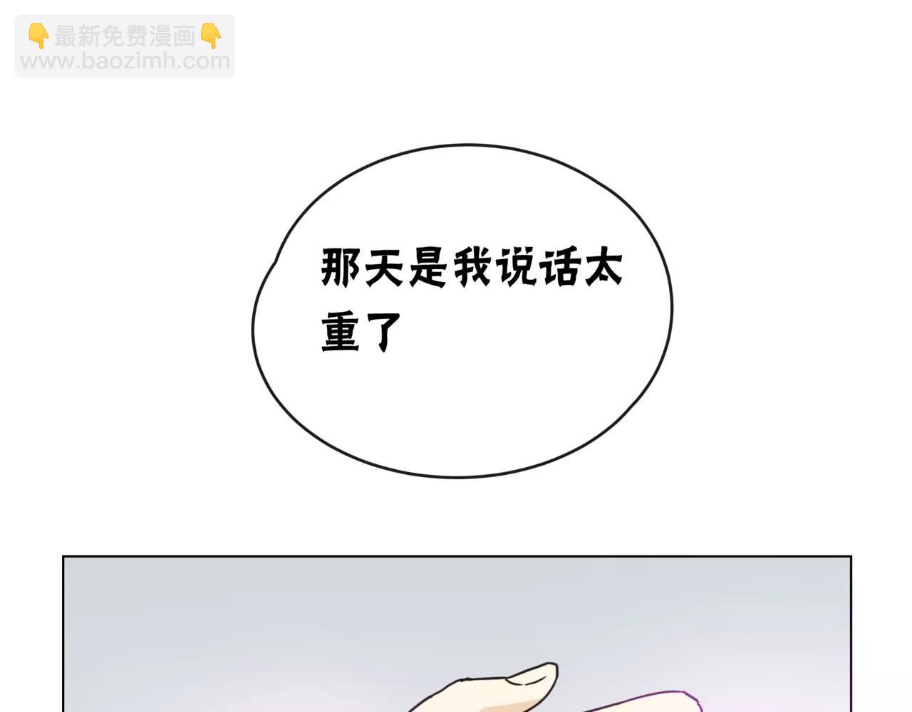 他從雨中來 - 第15話 理想與現實(2/3) - 4