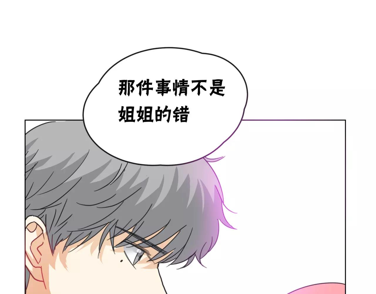 他從雨中來 - 第15話 理想與現實(2/3) - 6