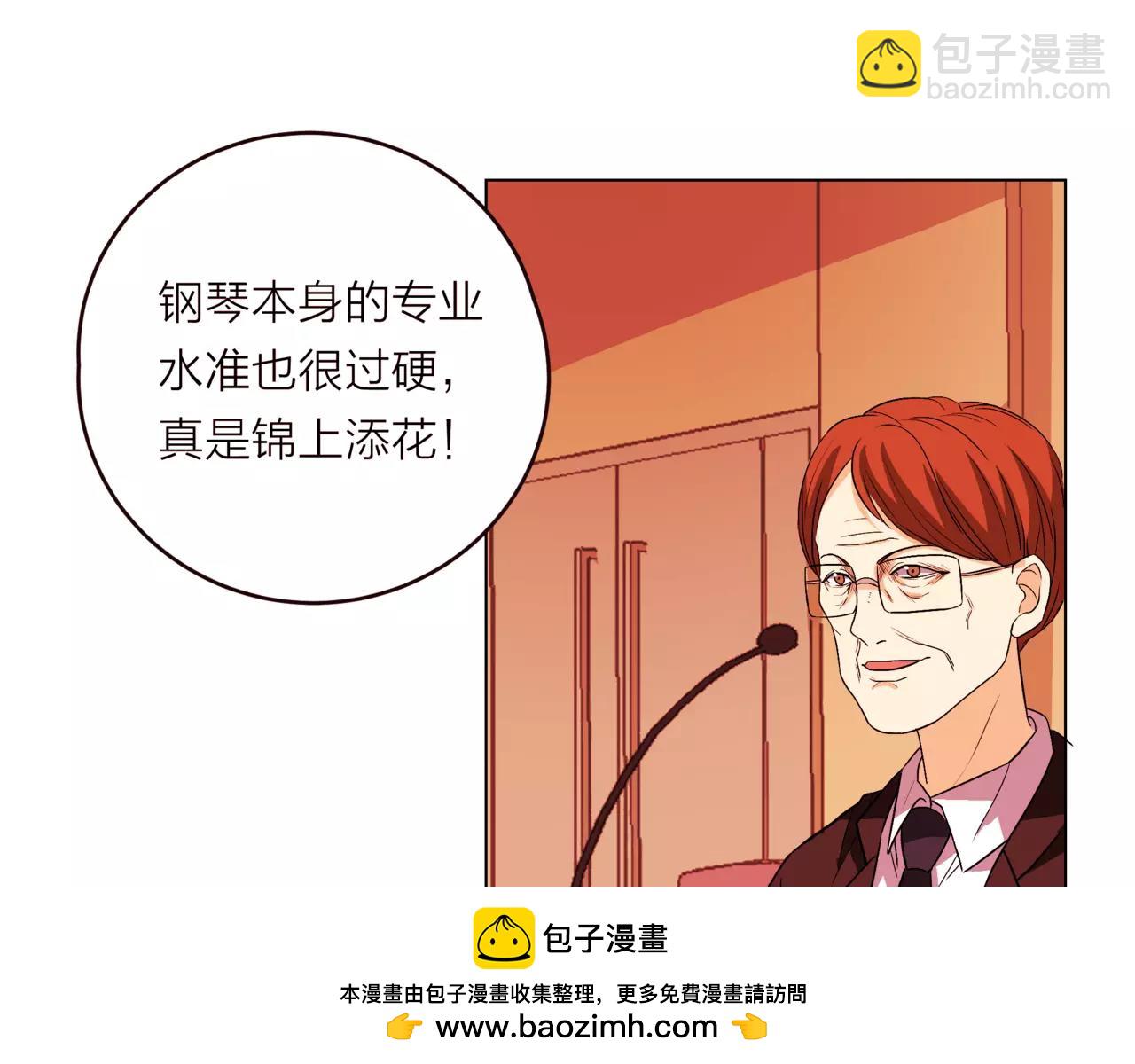 他從雨中來 - 第17話 原來這就是你的秘密(2/3) - 6