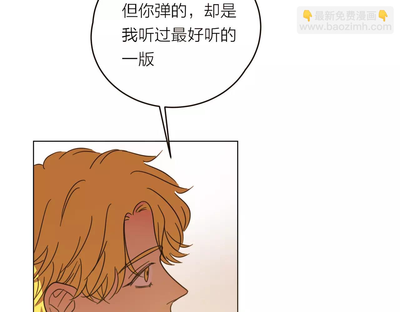 他從雨中來 - 第17話 原來這就是你的秘密(3/3) - 3