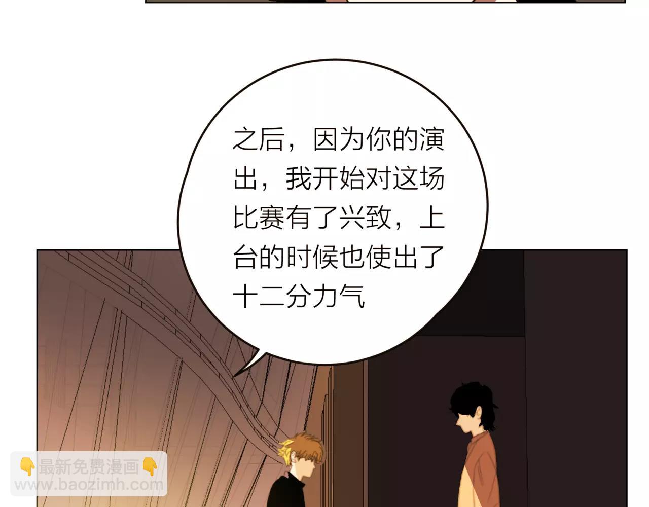 他從雨中來 - 第17話 原來這就是你的秘密(3/3) - 5