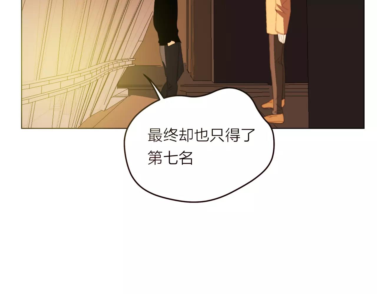 他從雨中來 - 第17話 原來這就是你的秘密(3/3) - 6