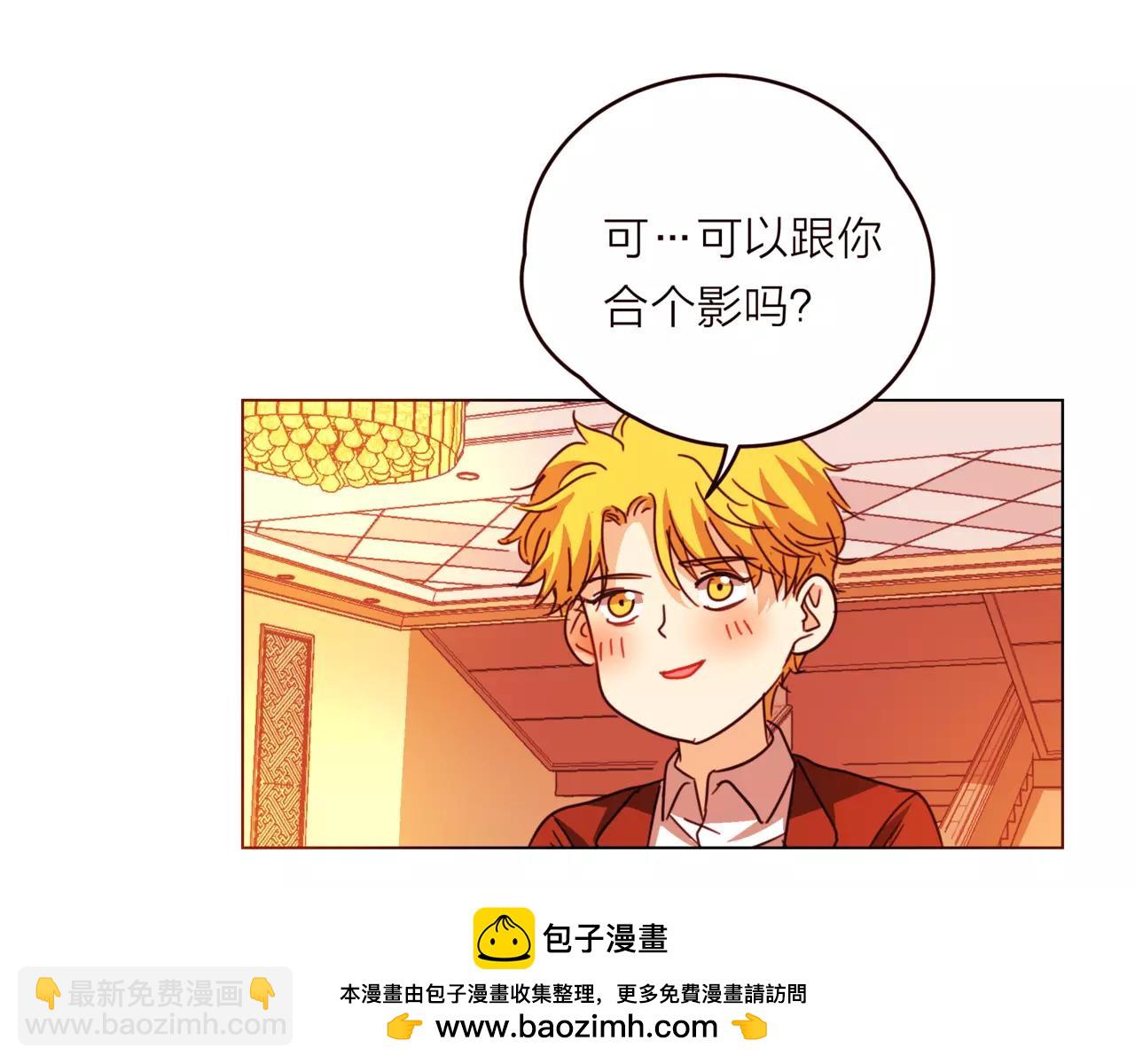 他從雨中來 - 第17話 原來這就是你的秘密(3/3) - 1