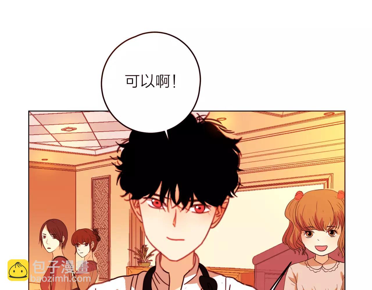 他從雨中來 - 第17話 原來這就是你的秘密(3/3) - 2