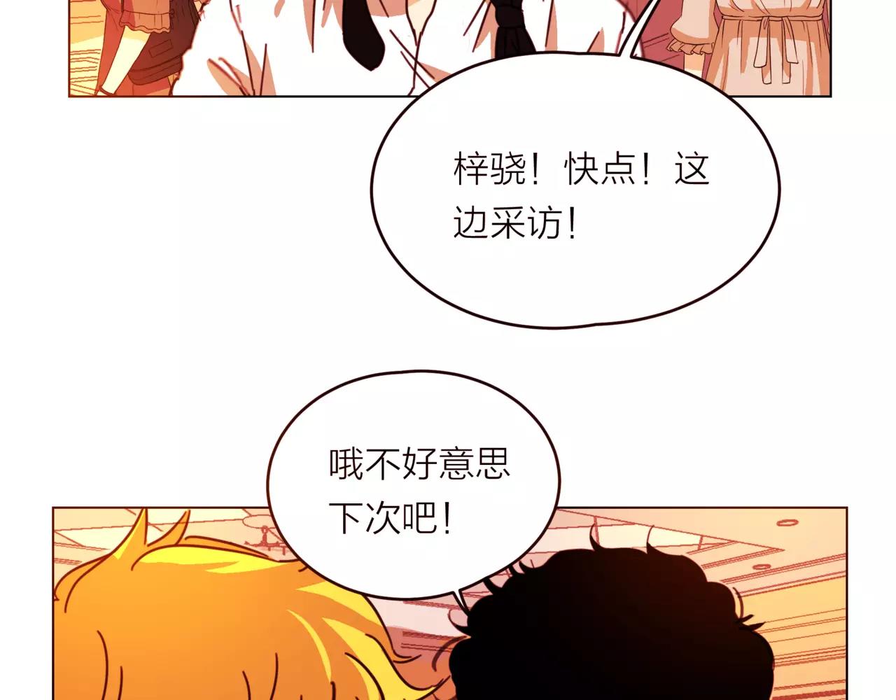 他從雨中來 - 第17話 原來這就是你的秘密(3/3) - 3