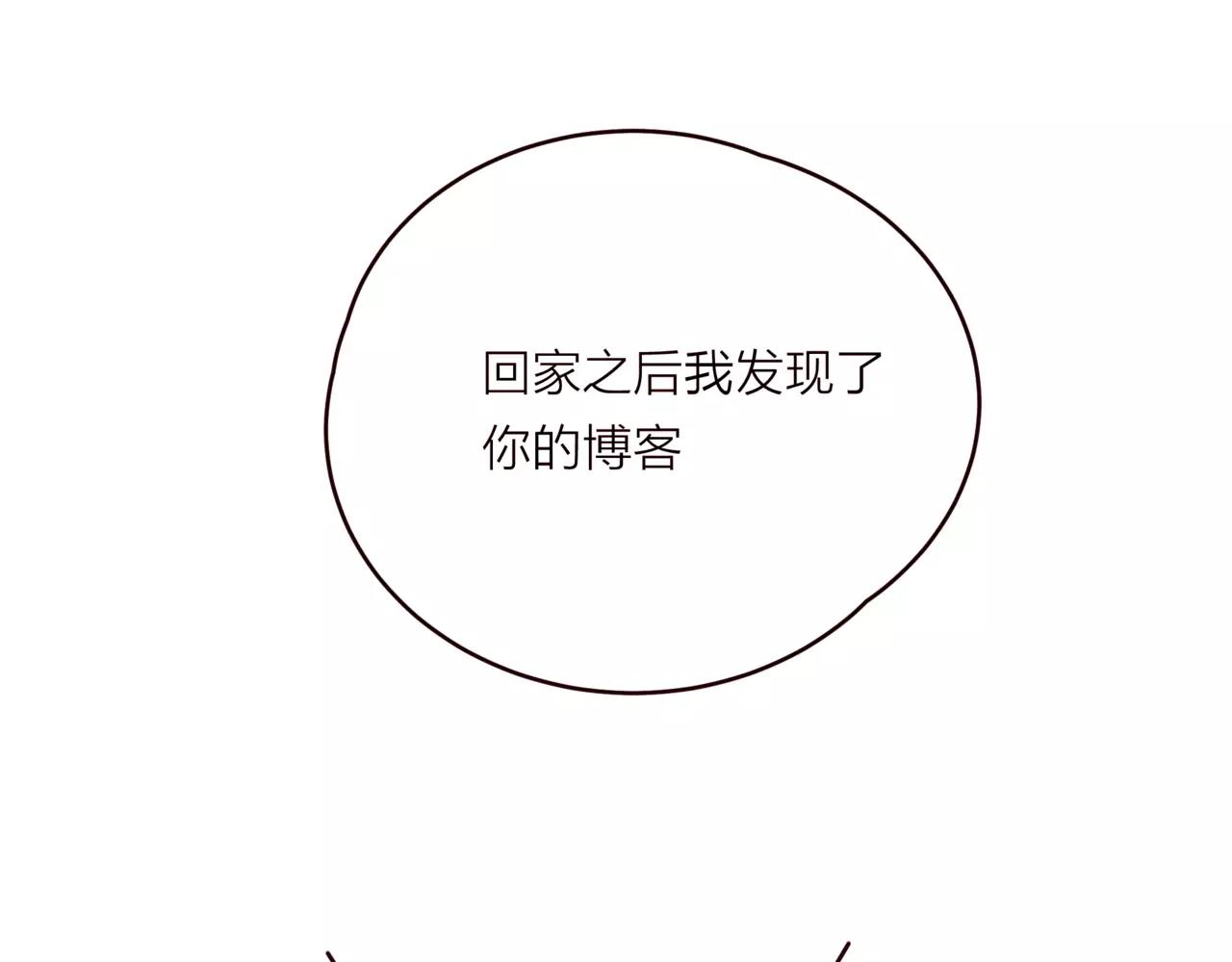 他從雨中來 - 第17話 原來這就是你的秘密(3/3) - 5