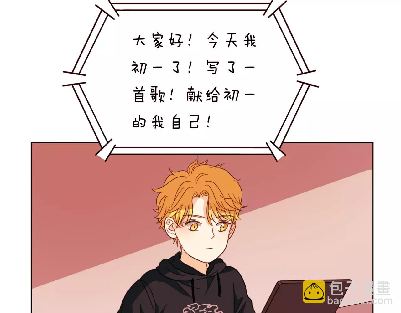 他從雨中來 - 第17話 原來這就是你的秘密(3/3) - 6