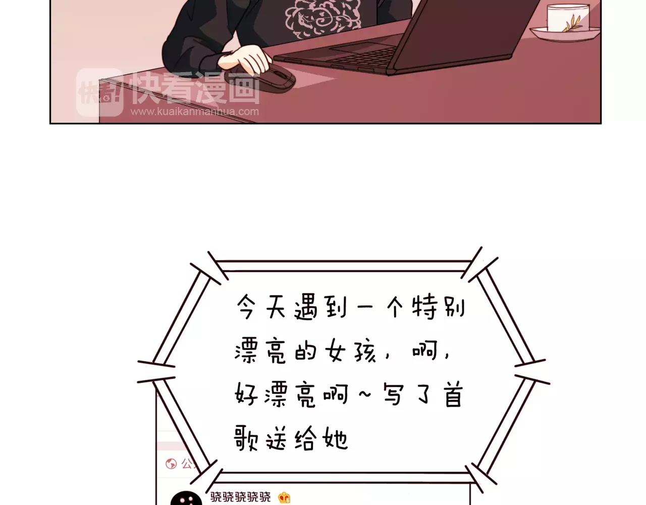 他從雨中來 - 第17話 原來這就是你的秘密(3/3) - 1