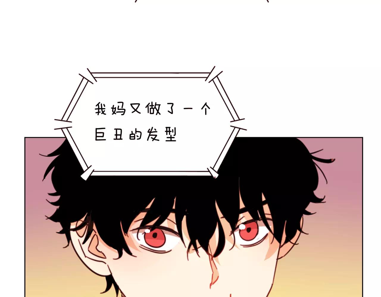 他從雨中來 - 第17話 原來這就是你的秘密(3/3) - 3