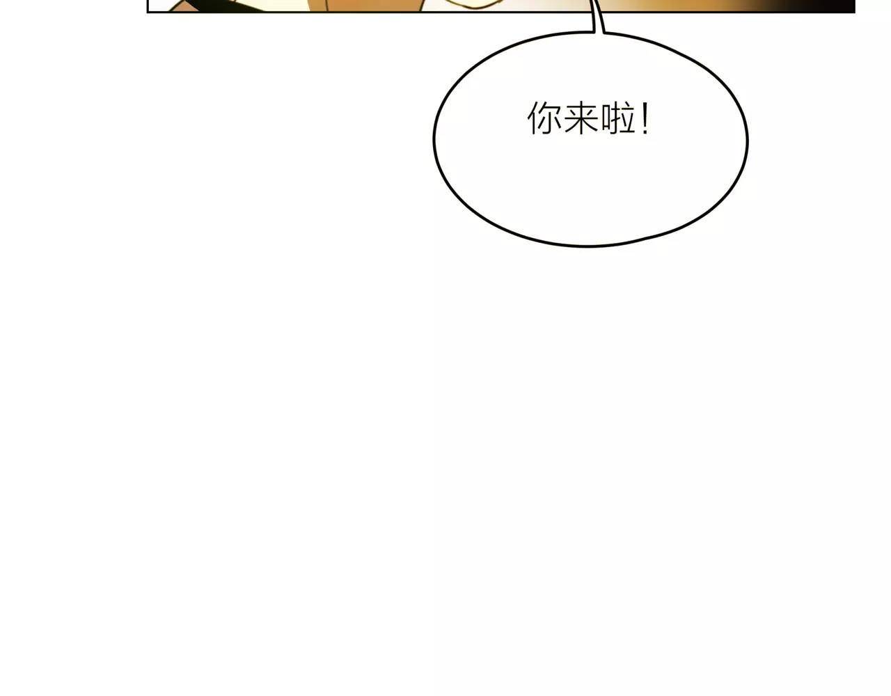 他從雨中來 - 第17話 原來這就是你的秘密(1/3) - 4