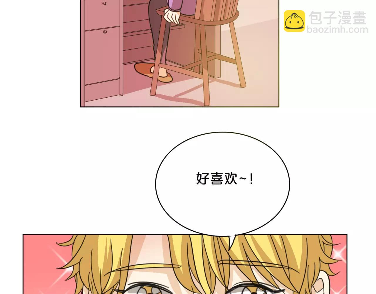 他從雨中來 - 第17話 原來這就是你的秘密(3/3) - 6