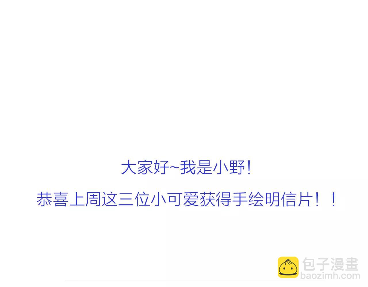 他從雨中來 - 第17話 原來這就是你的秘密(3/3) - 2