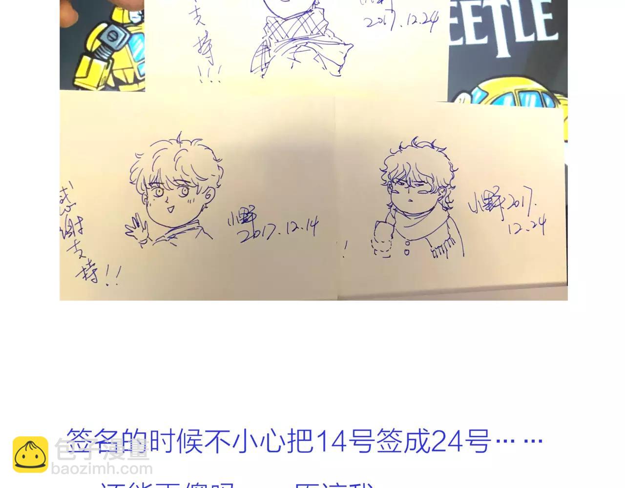 他從雨中來 - 第17話 原來這就是你的秘密(3/3) - 5