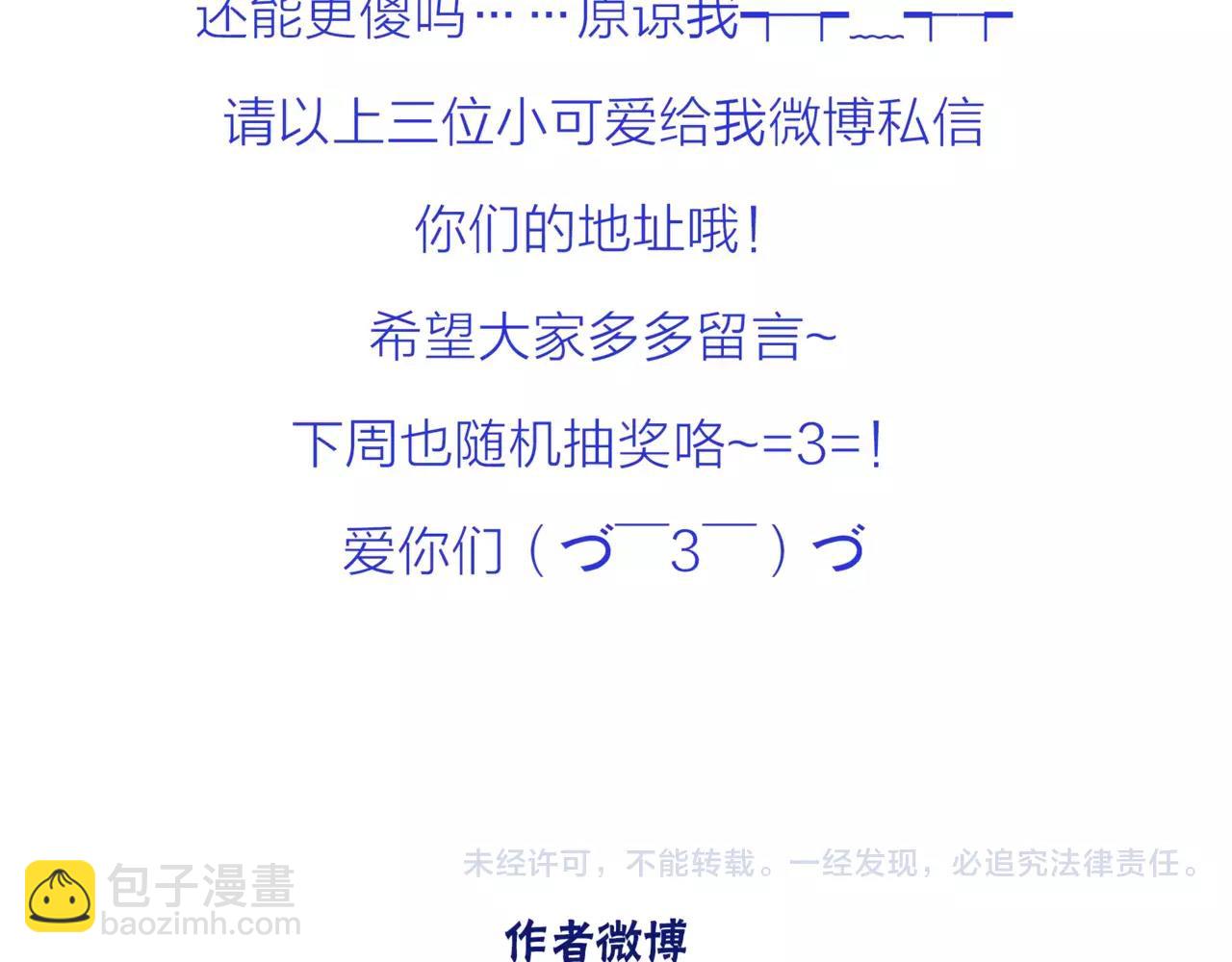 他從雨中來 - 第17話 原來這就是你的秘密(3/3) - 6