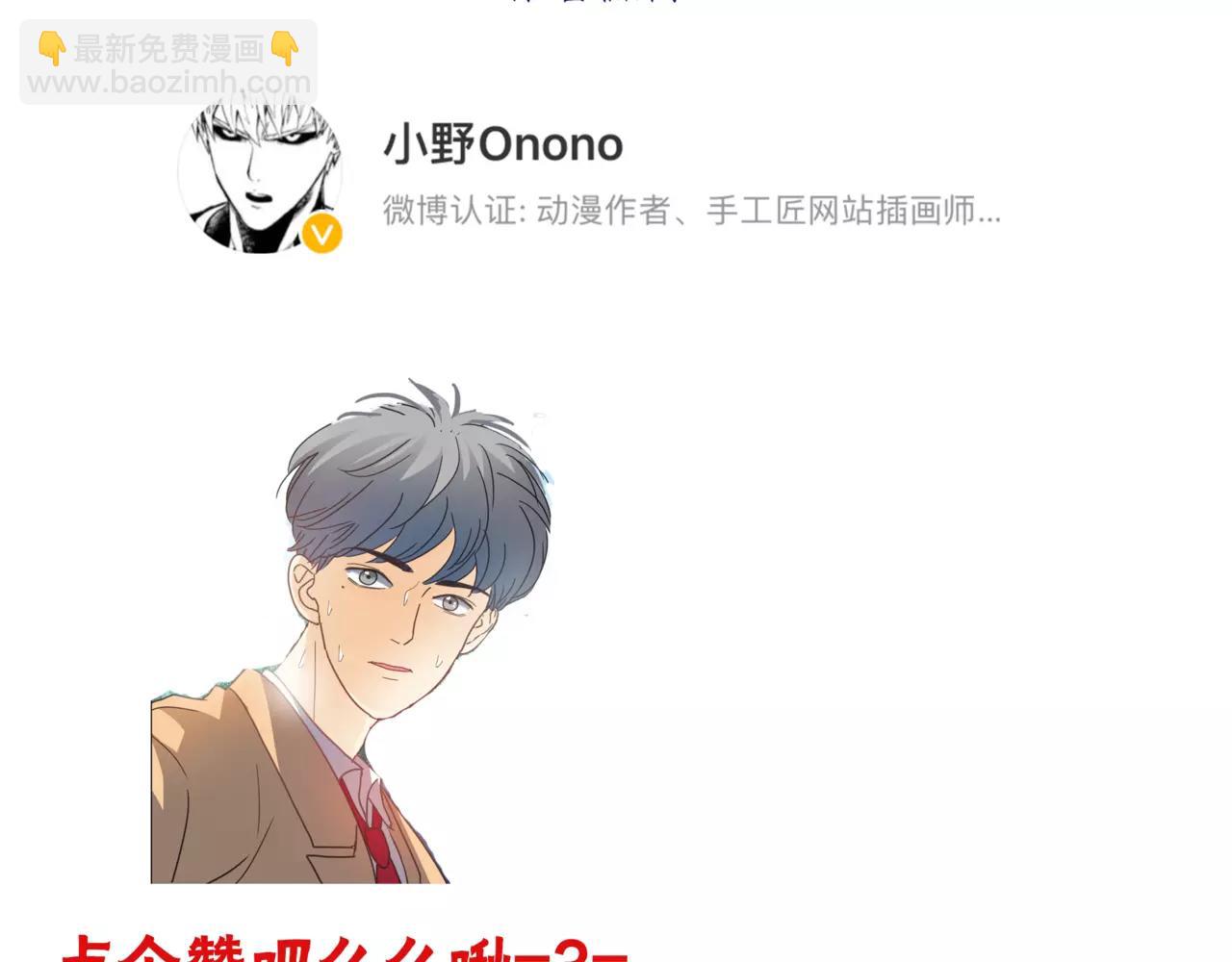 他從雨中來 - 第17話 原來這就是你的秘密(3/3) - 1