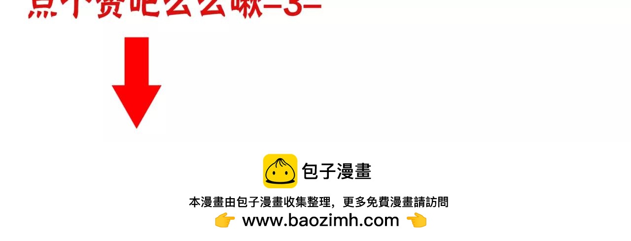 他從雨中來 - 第17話 原來這就是你的秘密(3/3) - 2