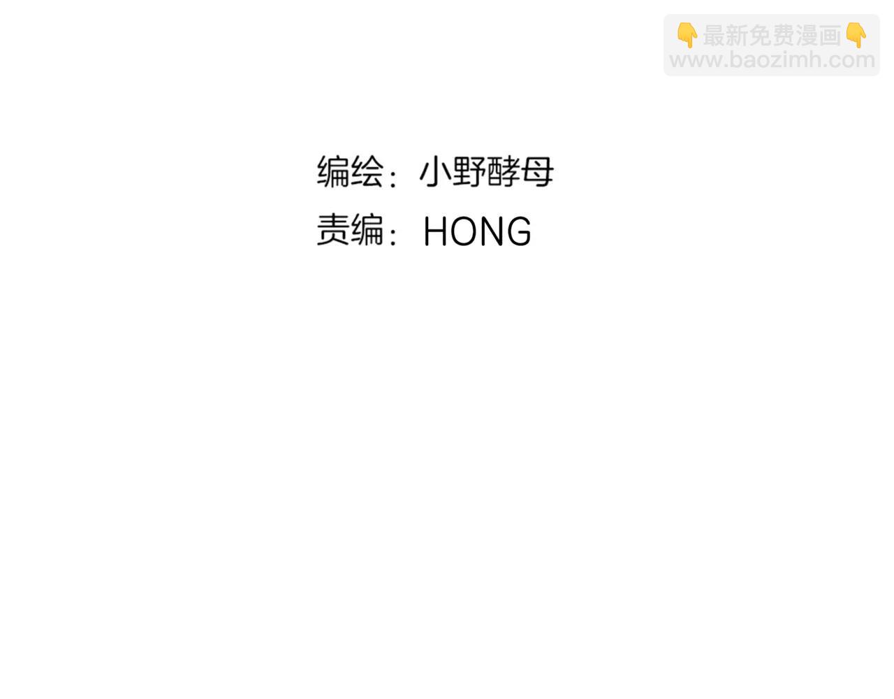 他從雨中來 - 第17話 原來這就是你的秘密(1/3) - 6