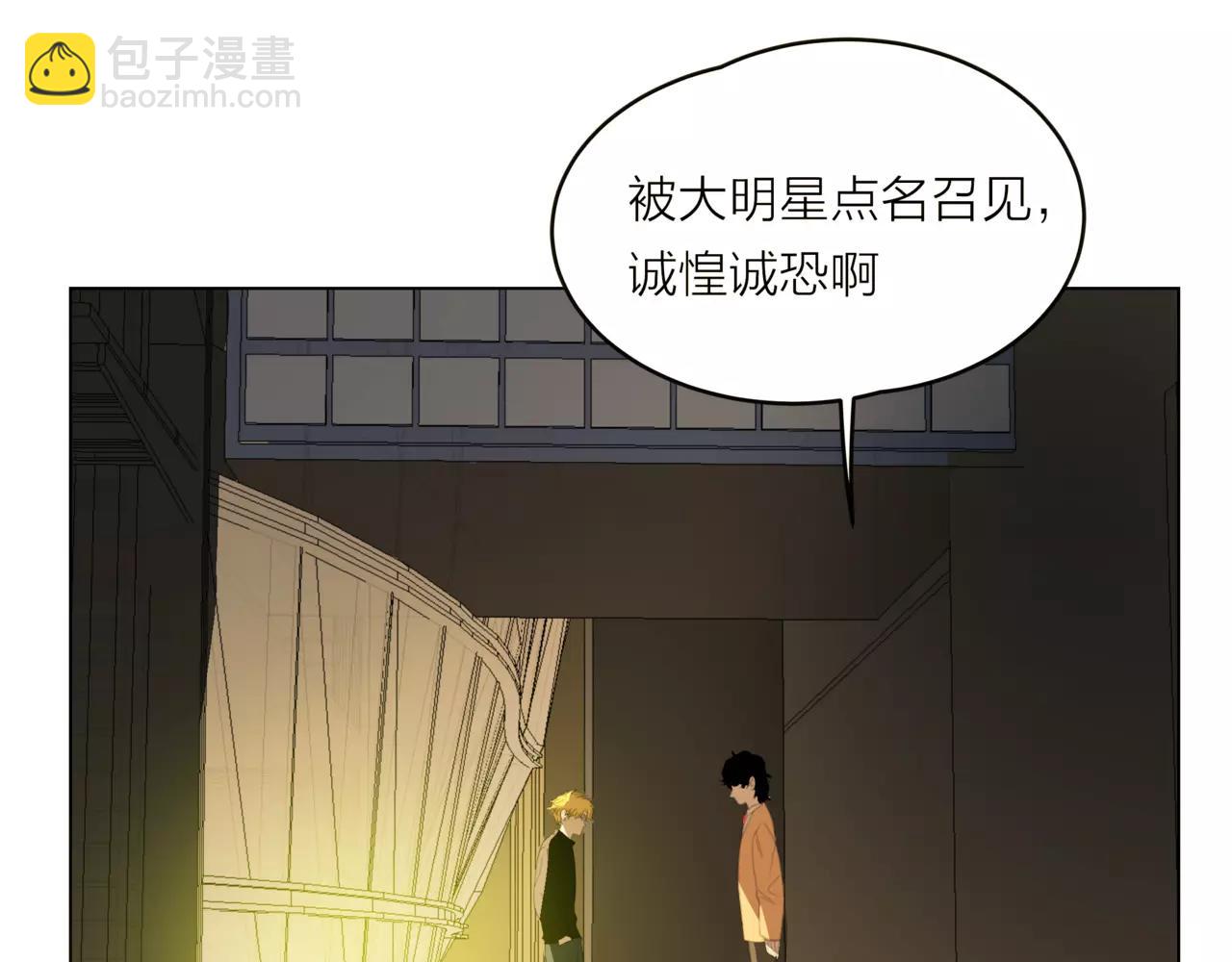 他從雨中來 - 第17話 原來這就是你的秘密(1/3) - 2