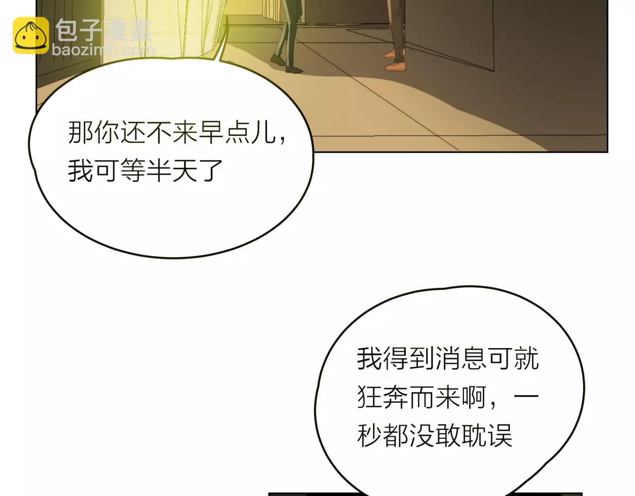 他從雨中來 - 第17話 原來這就是你的秘密(1/3) - 3