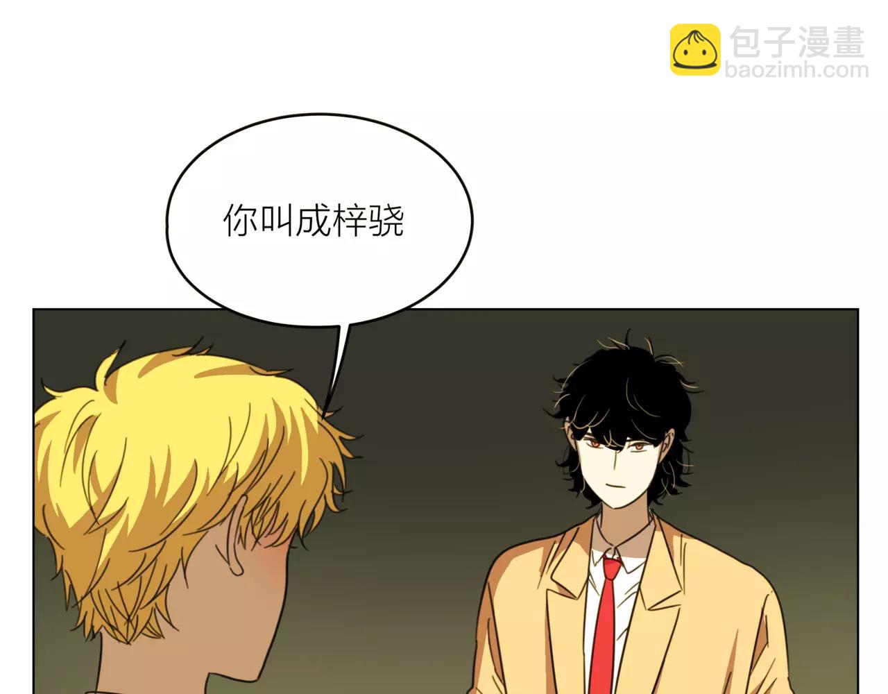 他從雨中來 - 第17話 原來這就是你的秘密(1/3) - 5