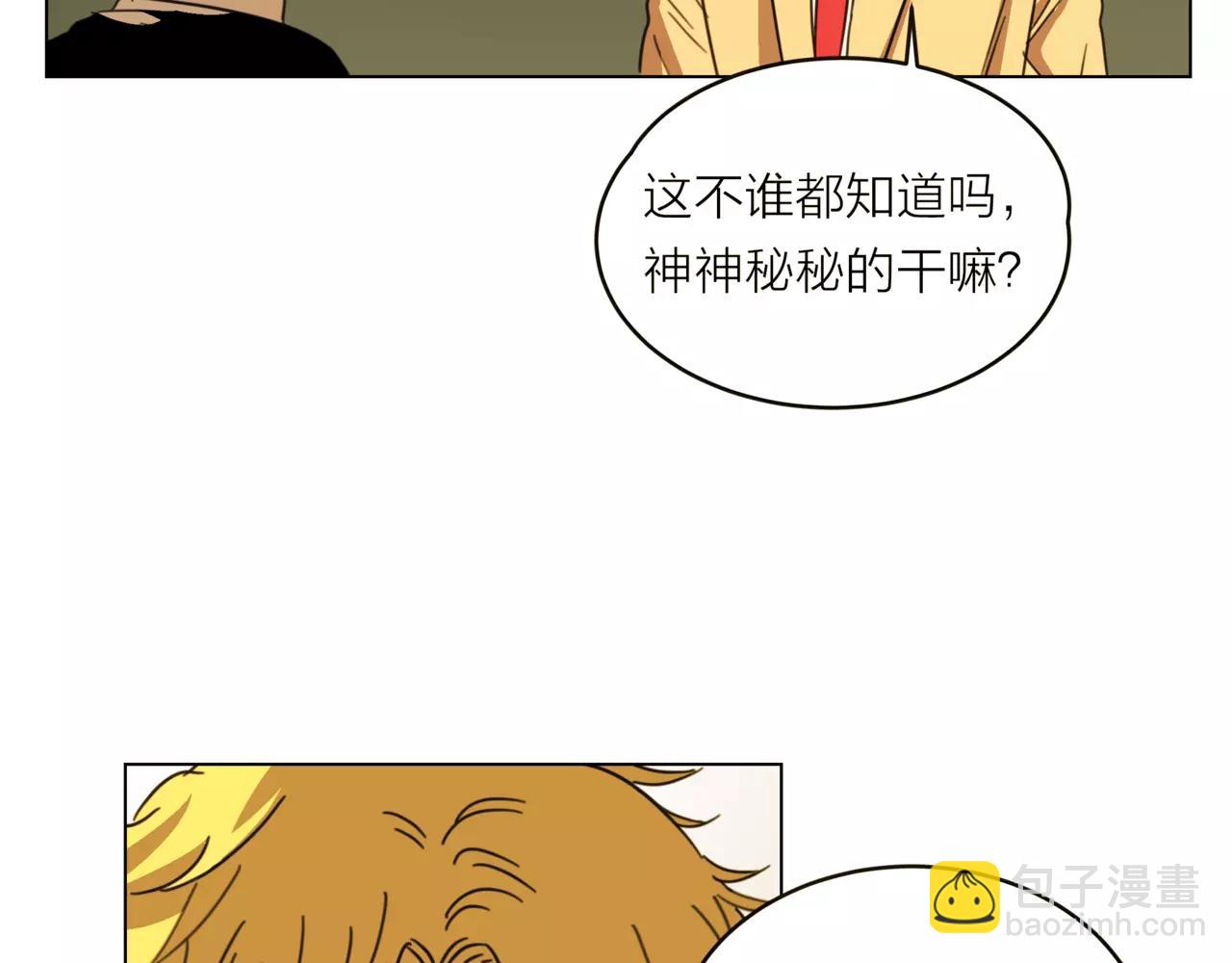 他從雨中來 - 第17話 原來這就是你的秘密(1/3) - 6