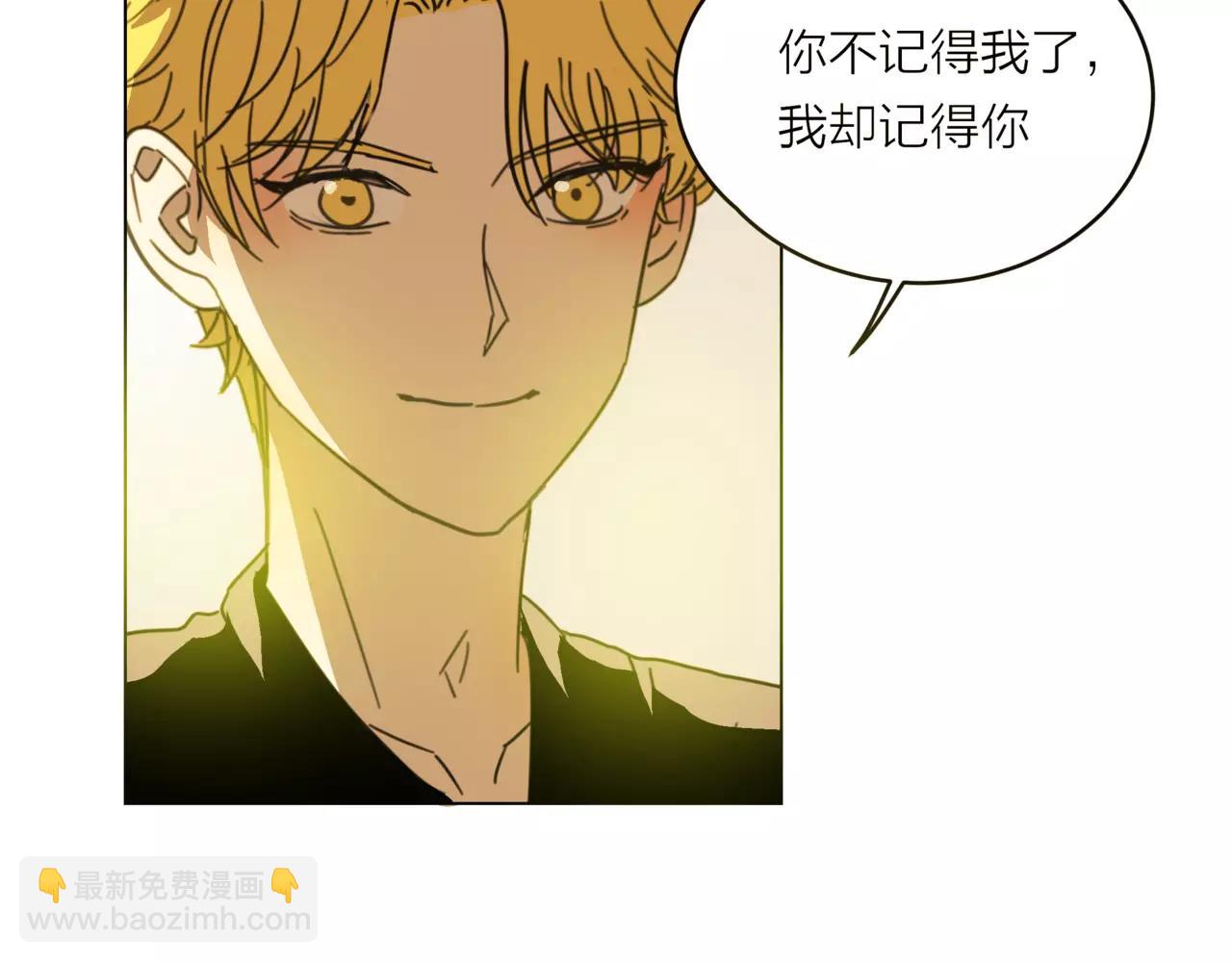 他從雨中來 - 第17話 原來這就是你的秘密(1/3) - 7