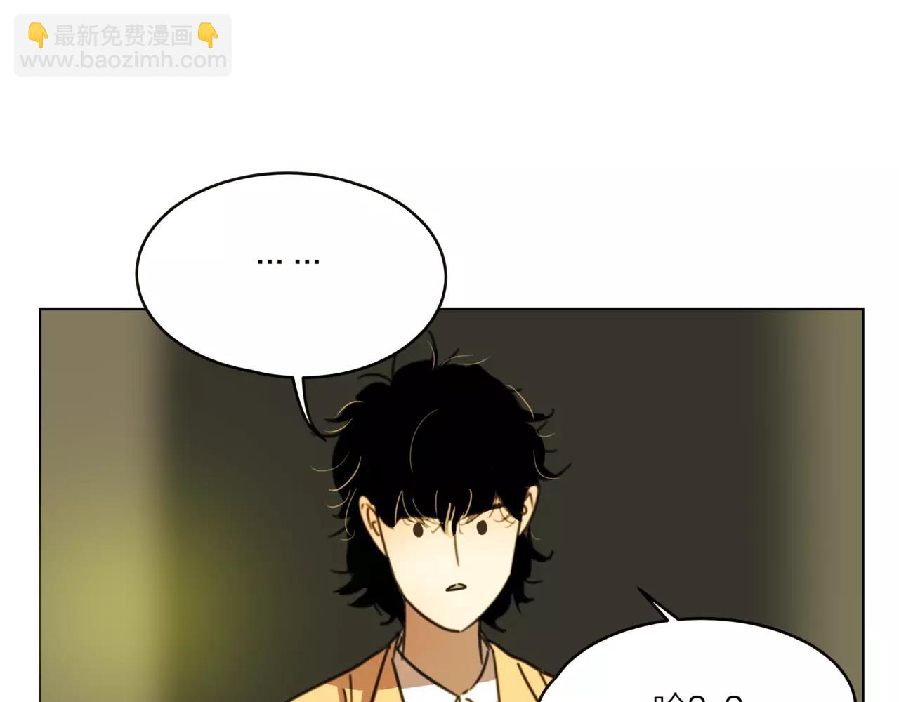 他從雨中來 - 第17話 原來這就是你的秘密(1/3) - 8