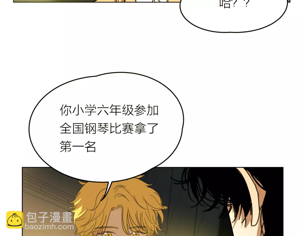 他從雨中來 - 第17話 原來這就是你的秘密(1/3) - 1