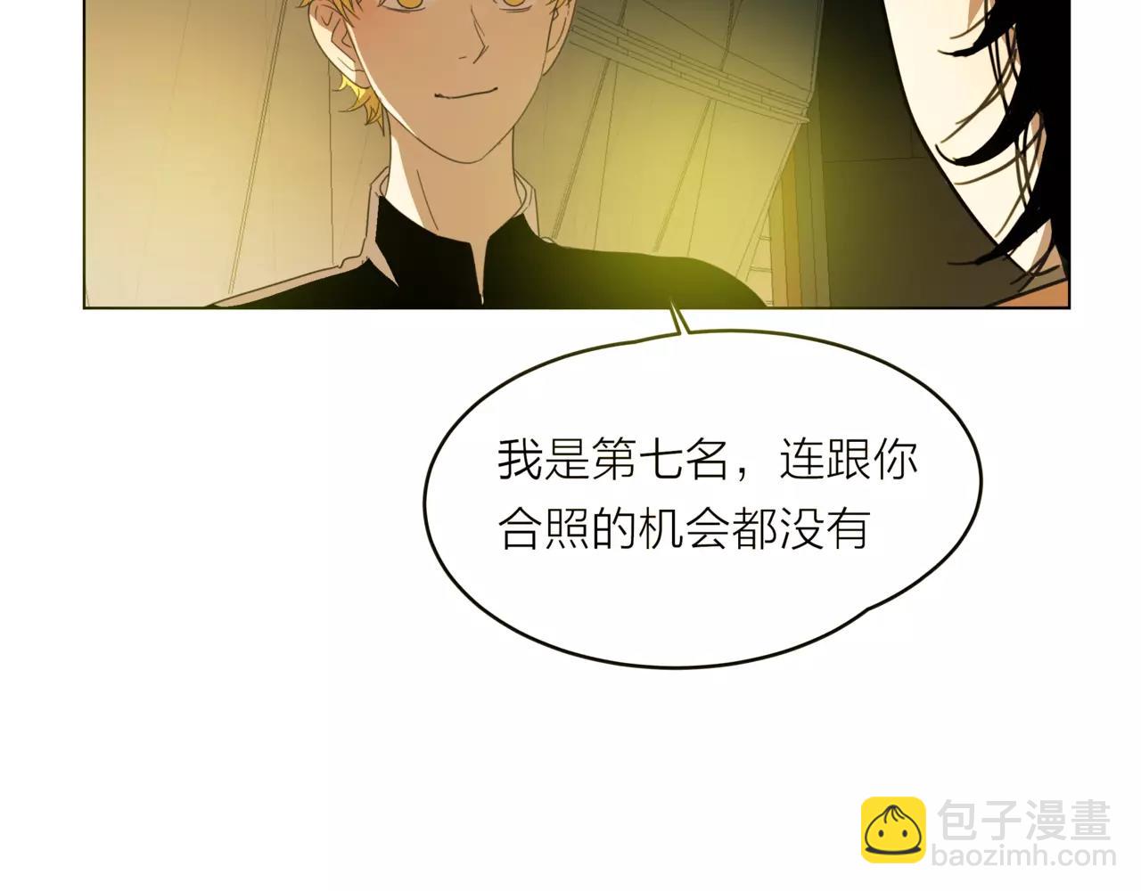 他從雨中來 - 第17話 原來這就是你的秘密(1/3) - 2