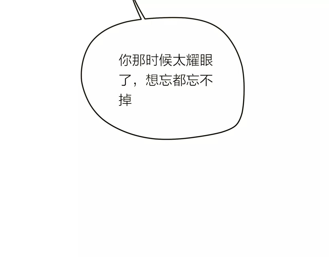 他從雨中來 - 第17話 原來這就是你的秘密(1/3) - 5