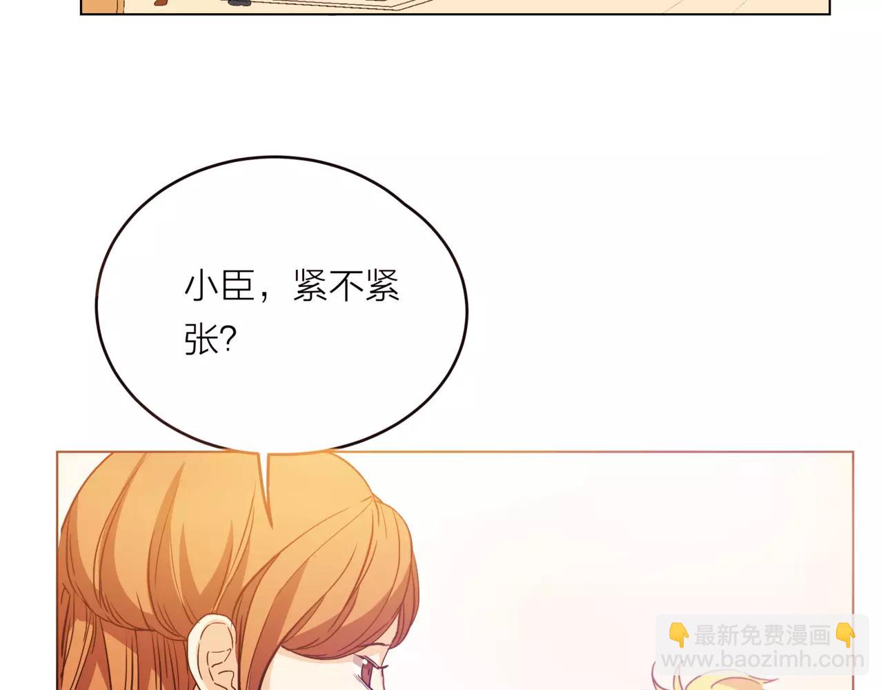 他從雨中來 - 第17話 原來這就是你的秘密(1/3) - 4