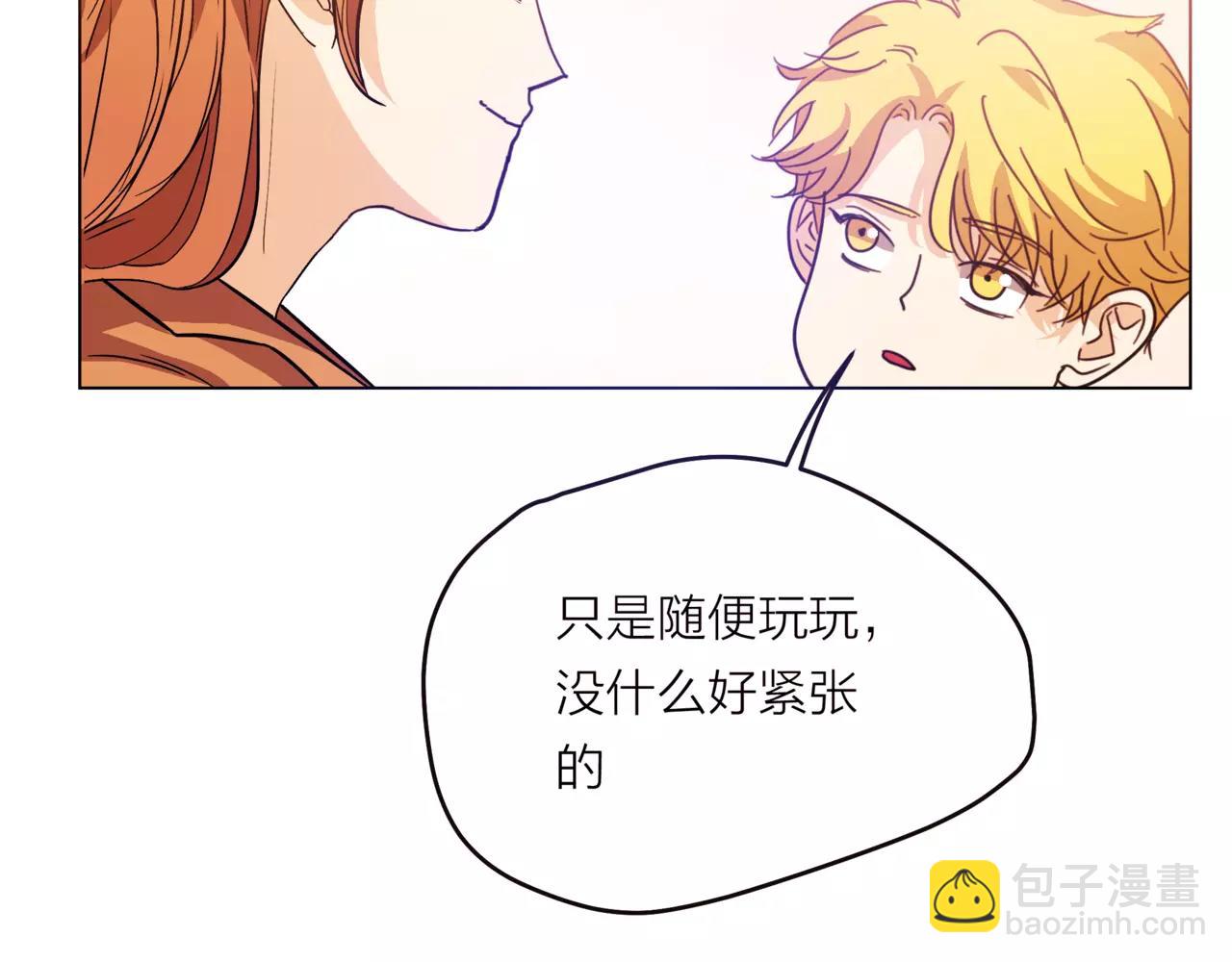 他從雨中來 - 第17話 原來這就是你的秘密(1/3) - 5