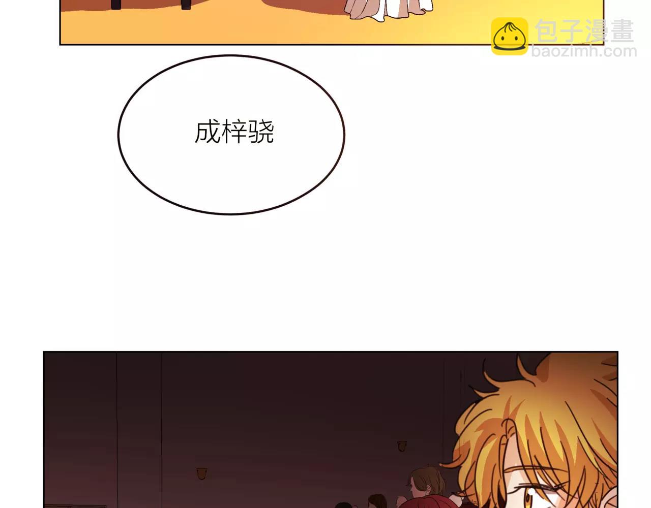 他從雨中來 - 第17話 原來這就是你的秘密(1/3) - 2