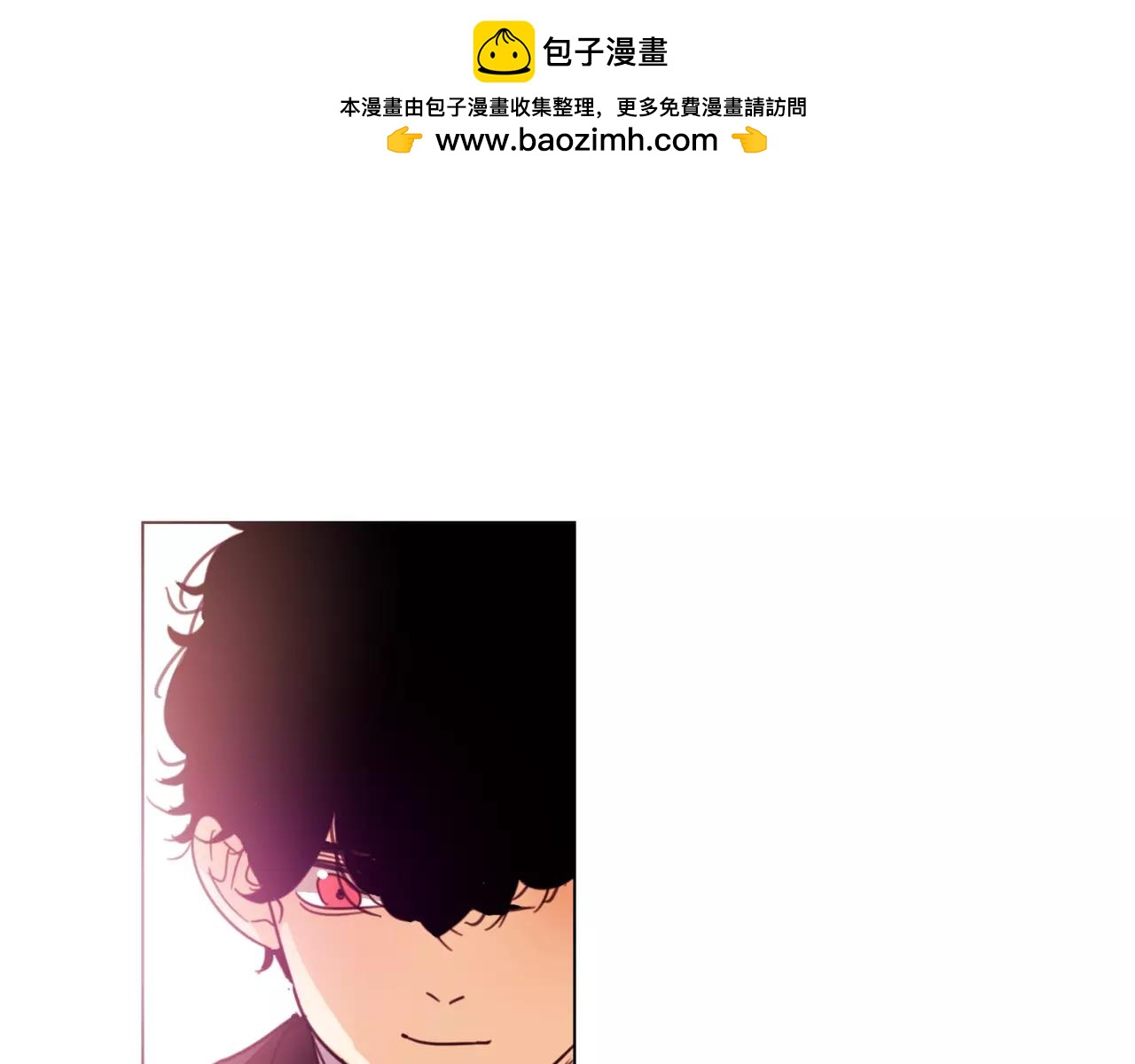 他從雨中來 - 第17話 原來這就是你的秘密(2/3) - 1