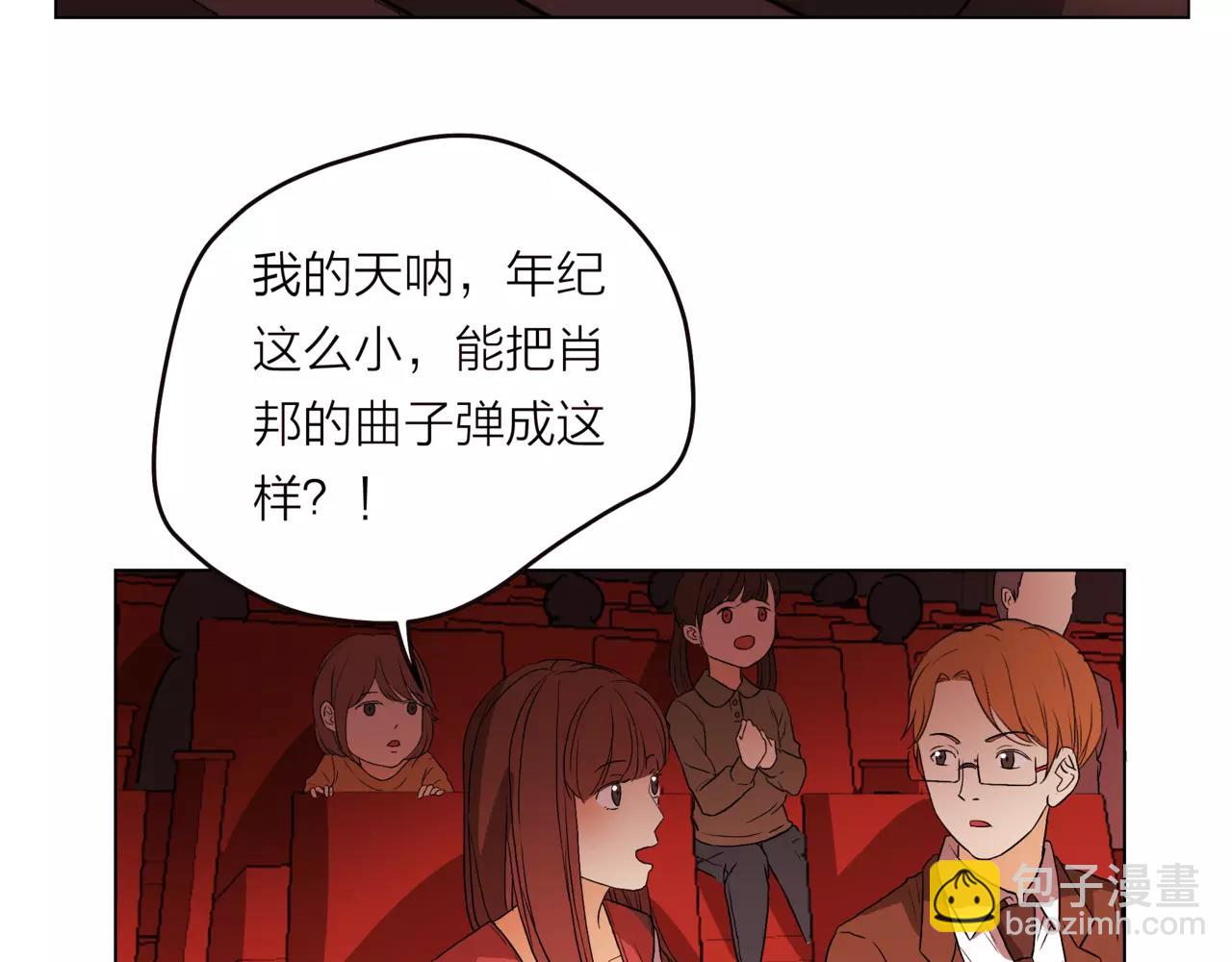 他從雨中來 - 第17話 原來這就是你的秘密(2/3) - 5