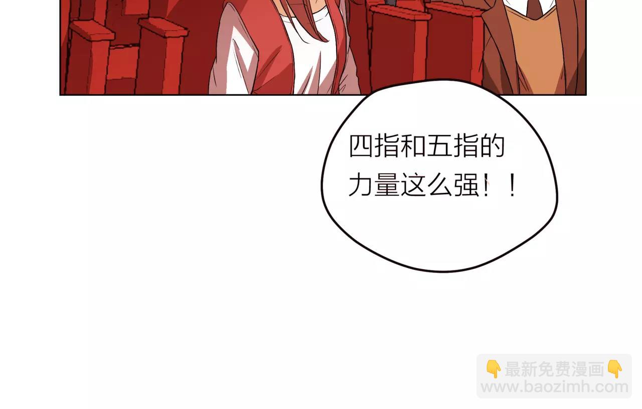 他從雨中來 - 第17話 原來這就是你的秘密(2/3) - 6