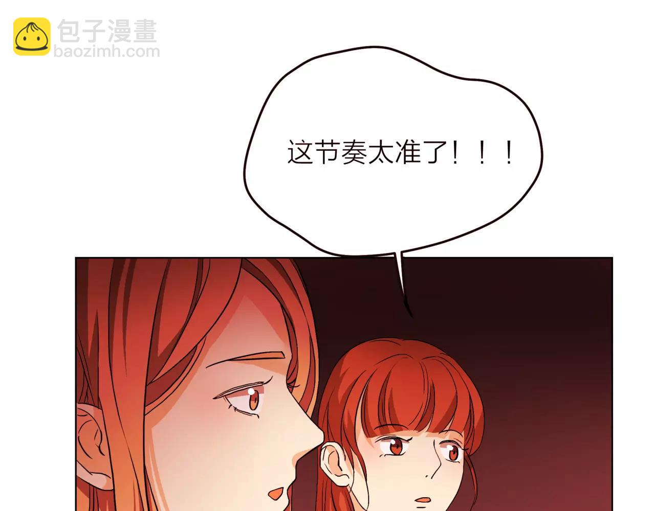 他從雨中來 - 第17話 原來這就是你的秘密(2/3) - 7