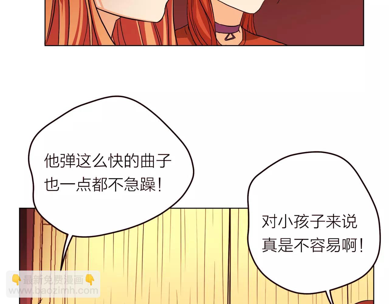 他從雨中來 - 第17話 原來這就是你的秘密(2/3) - 8