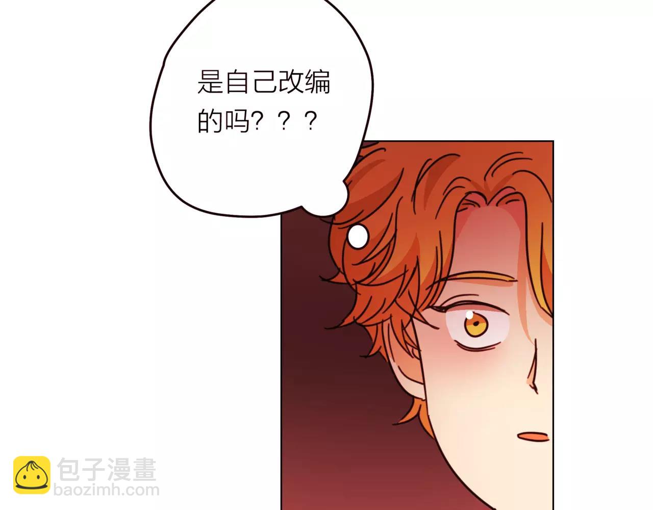 他從雨中來 - 第17話 原來這就是你的秘密(2/3) - 6