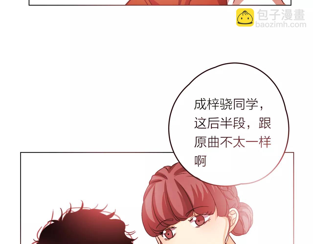 他從雨中來 - 第17話 原來這就是你的秘密(2/3) - 1