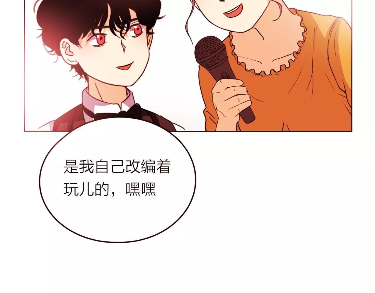 他從雨中來 - 第17話 原來這就是你的秘密(2/3) - 2