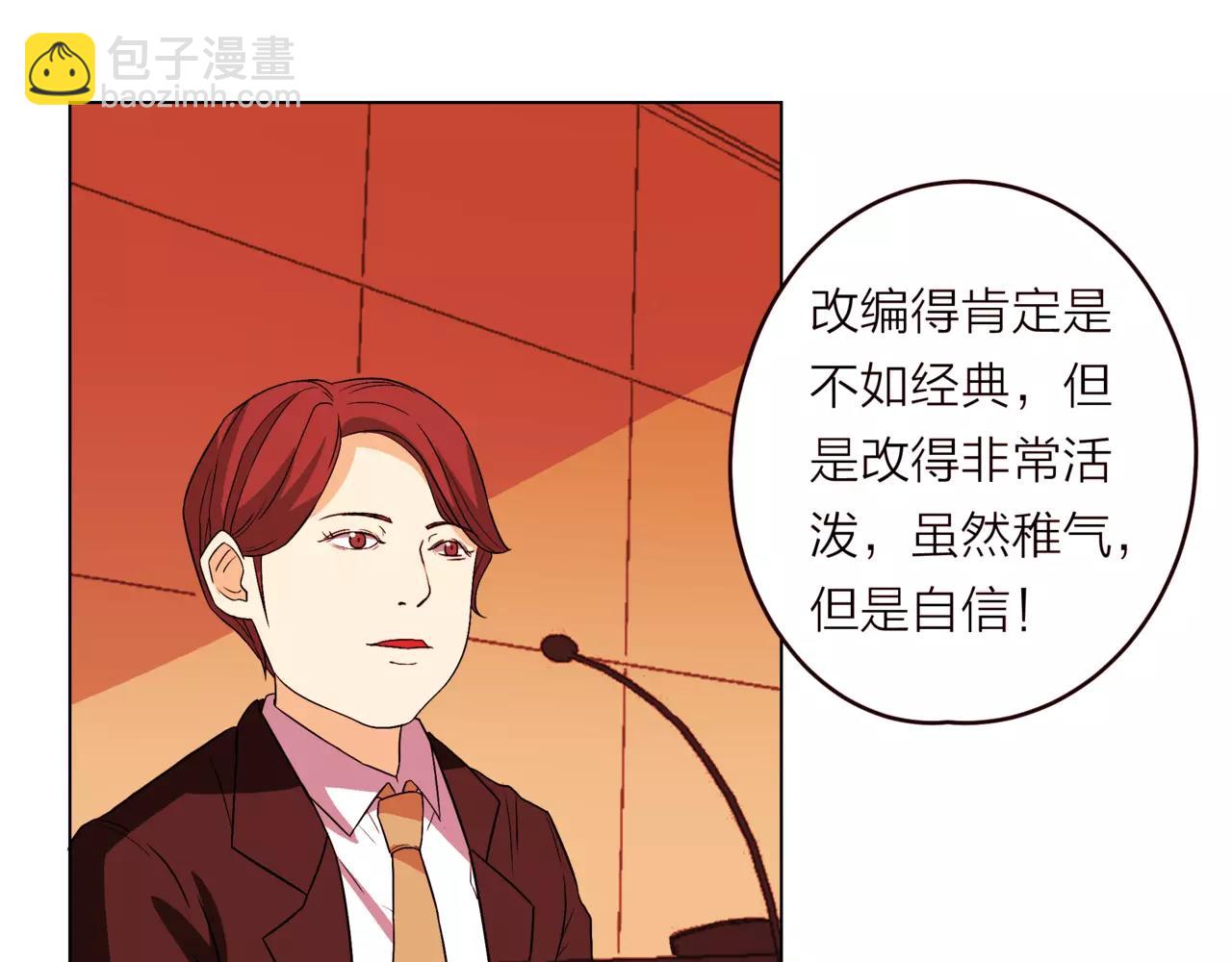 他從雨中來 - 第17話 原來這就是你的秘密(2/3) - 3