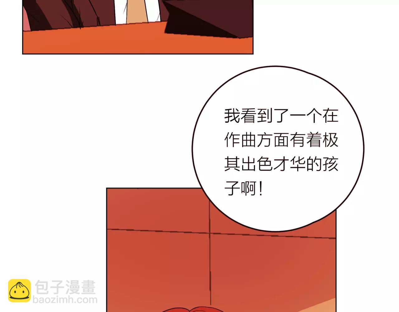 他從雨中來 - 第17話 原來這就是你的秘密(2/3) - 4