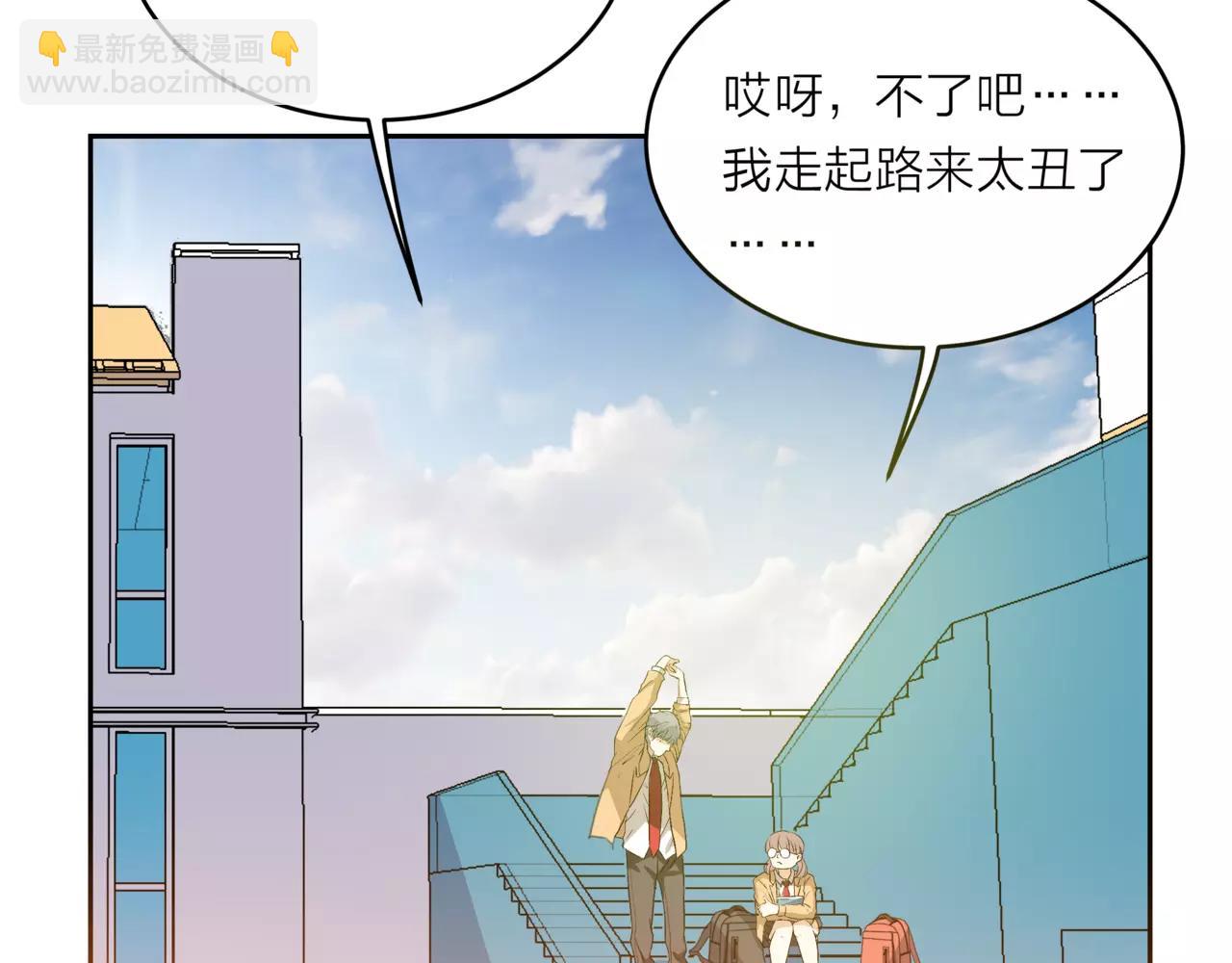 他從雨中來 - 第19話 他根本不會在乎你(1/4) - 2