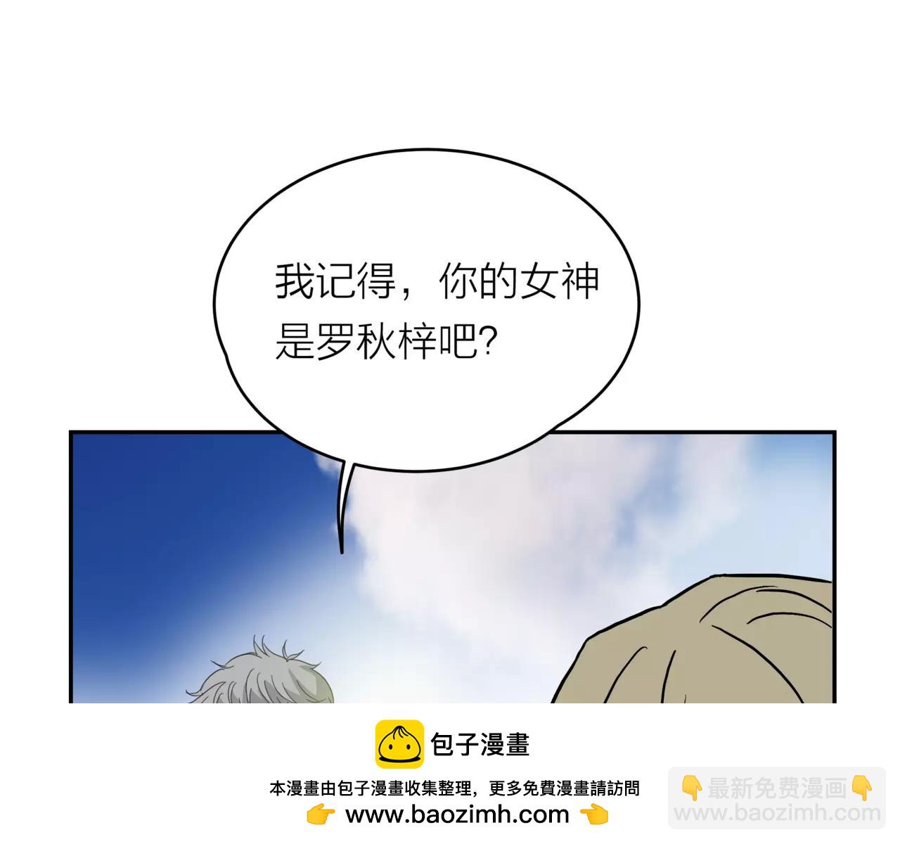 他從雨中來 - 第19話 他根本不會在乎你(2/4) - 6