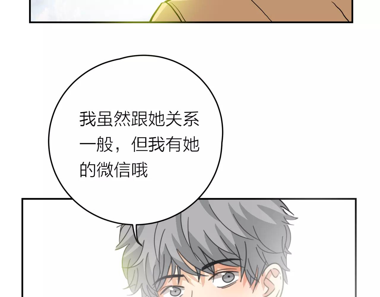 他從雨中來 - 第19話 他根本不會在乎你(3/4) - 6