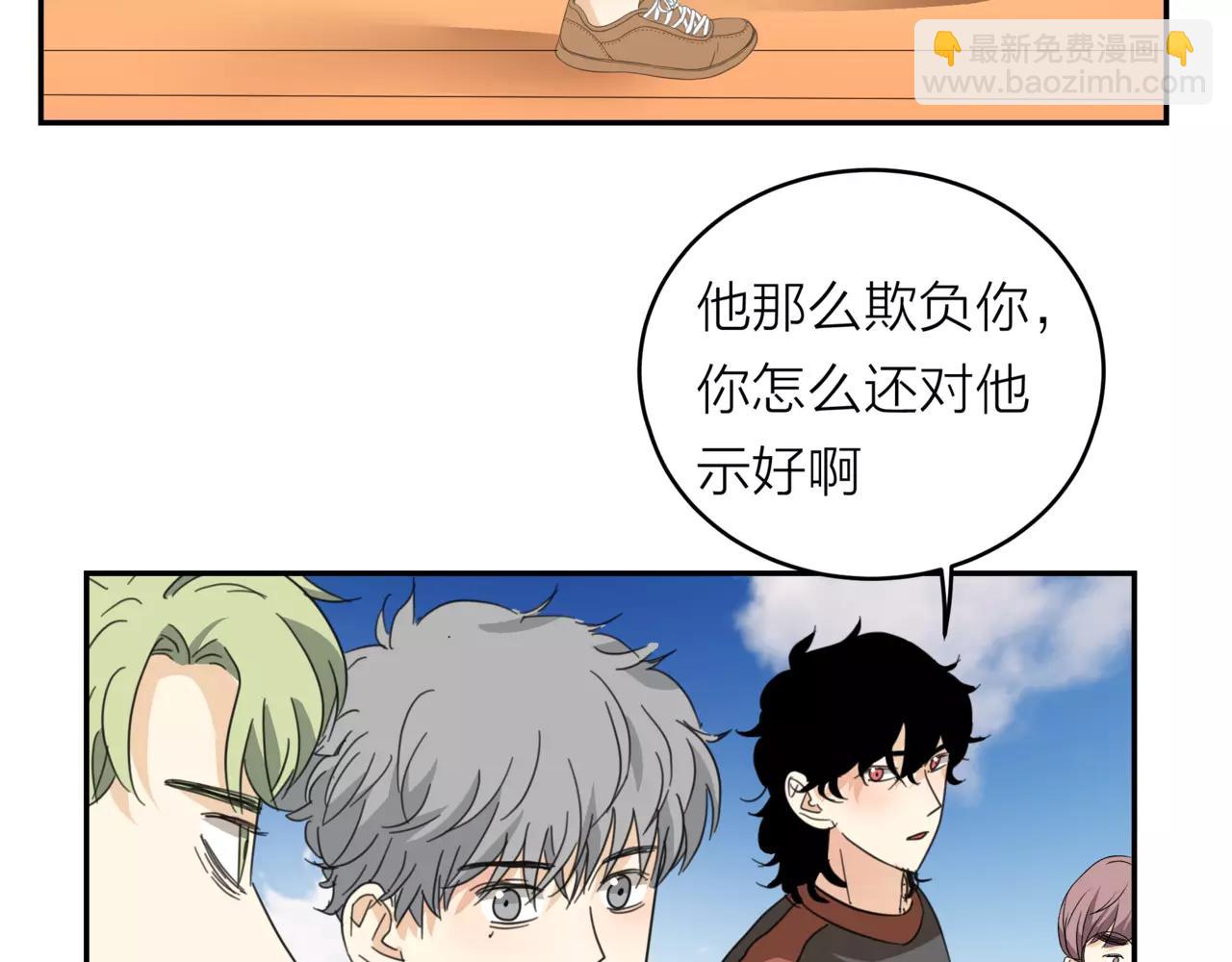 他從雨中來 - 第19話 他根本不會在乎你(3/4) - 3