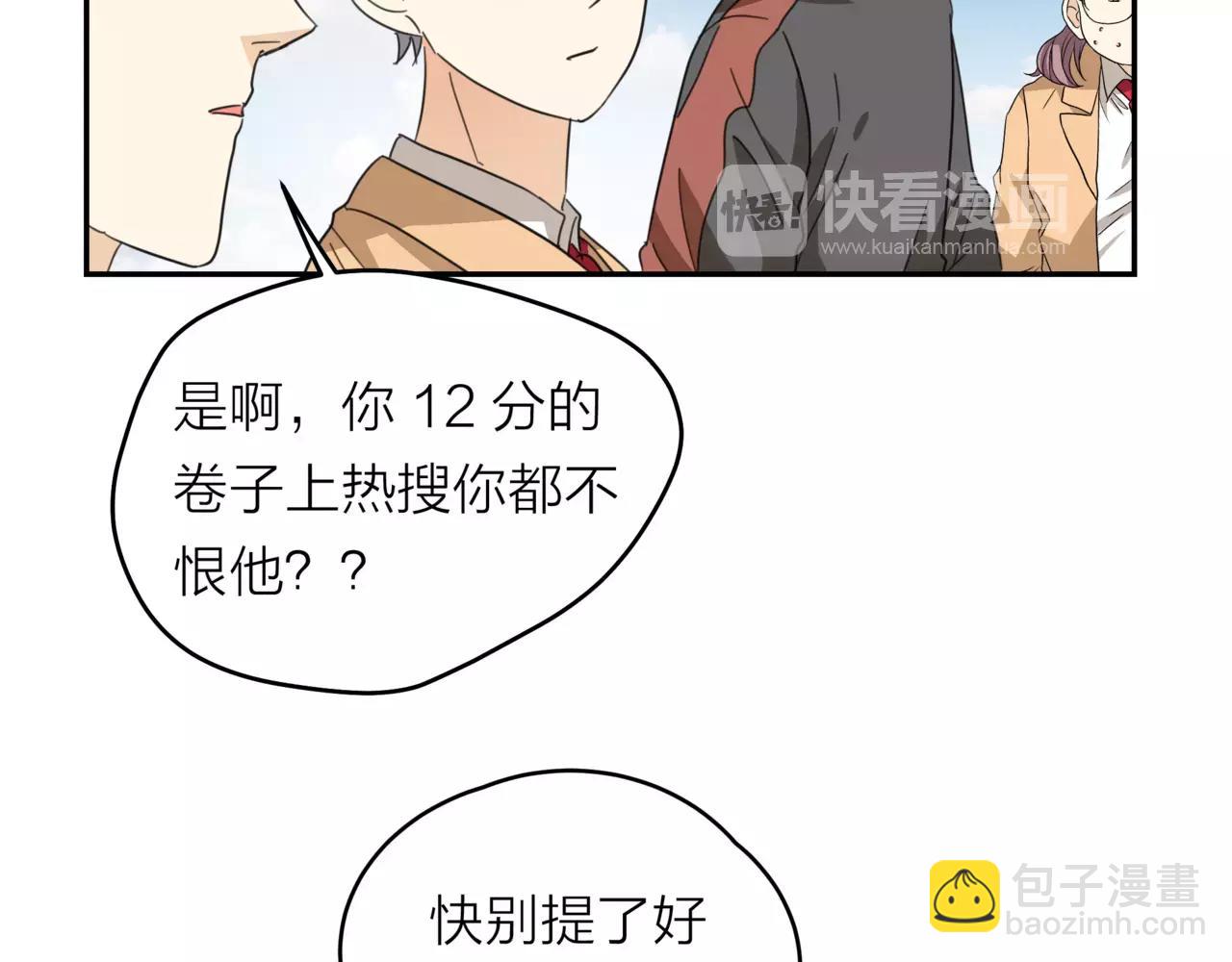 他從雨中來 - 第19話 他根本不會在乎你(3/4) - 4