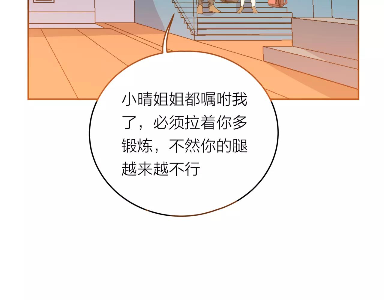 他從雨中來 - 第19話 他根本不會在乎你(1/4) - 3