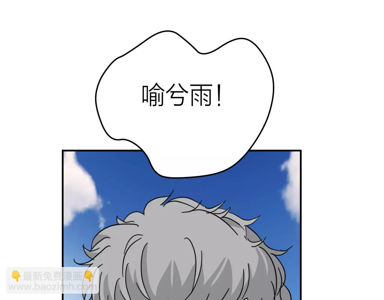 他從雨中來 - 第19話 他根本不會在乎你(3/4) - 6